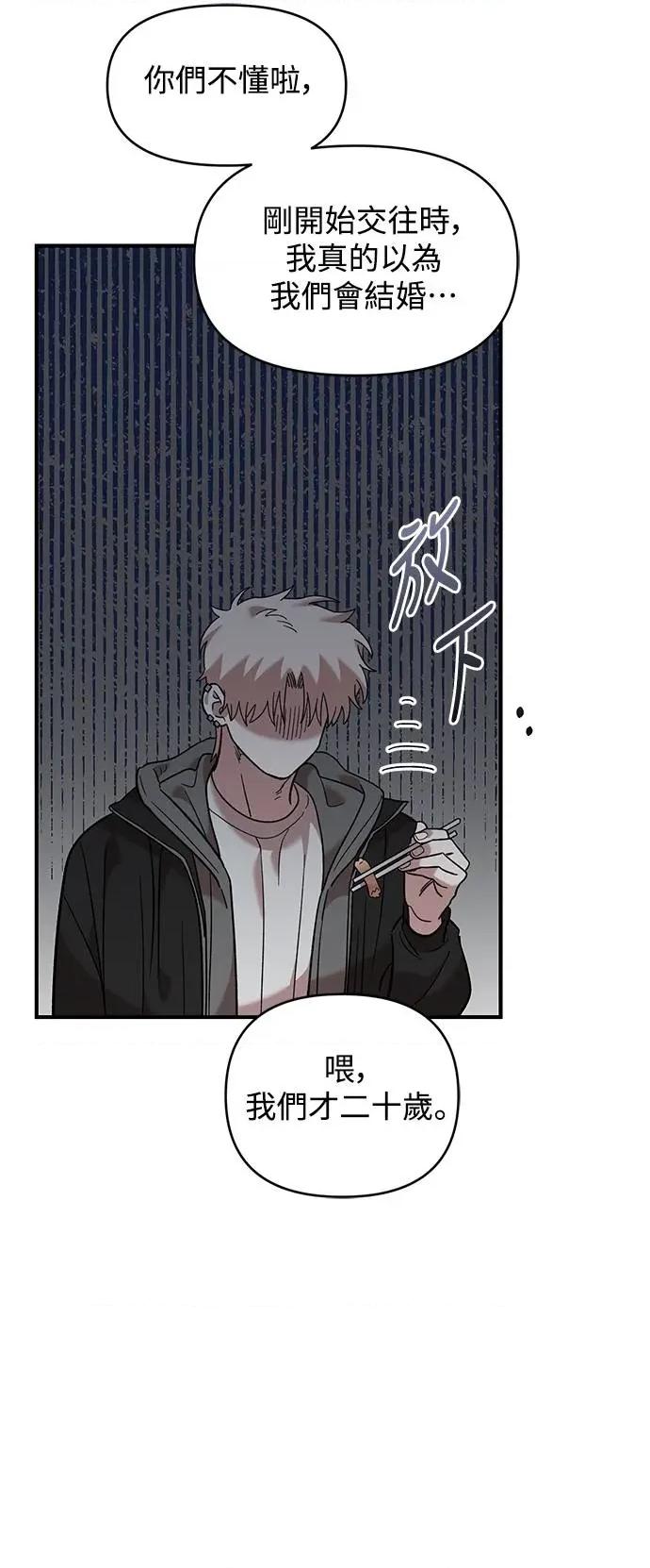 青梅竹马情结 青梅竹马情结-第36话 第6页