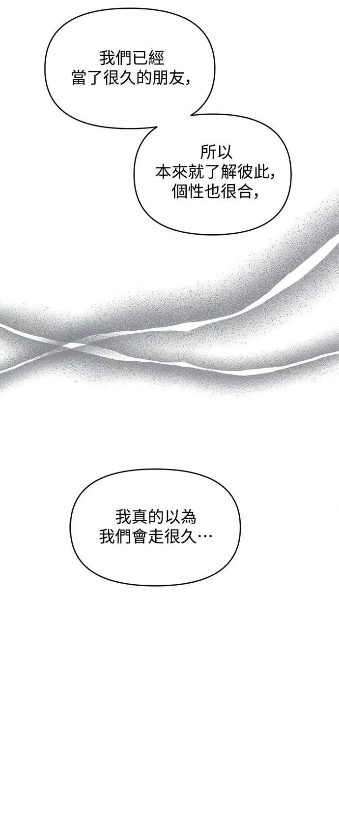 青梅竹马情结 青梅竹马情结-第36话 第7页