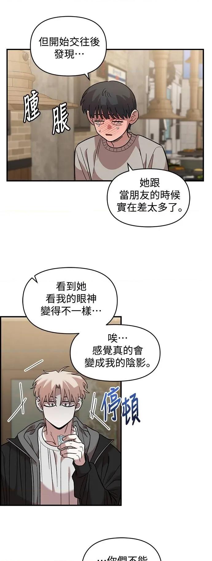 青梅竹马情结 青梅竹马情结-第36话 第8页