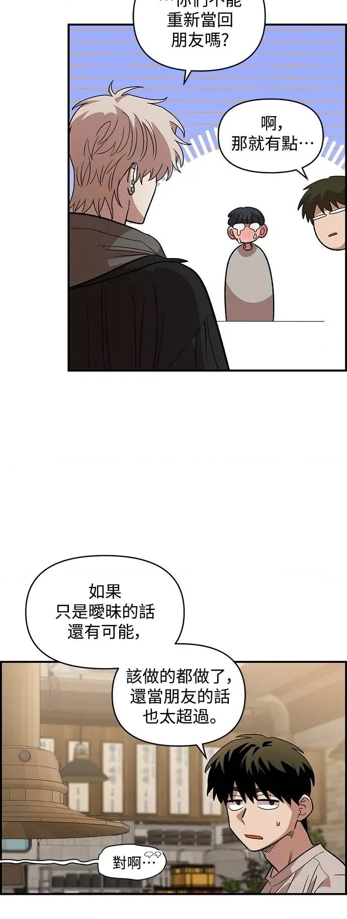 青梅竹马情结 青梅竹马情结-第36话 第9页