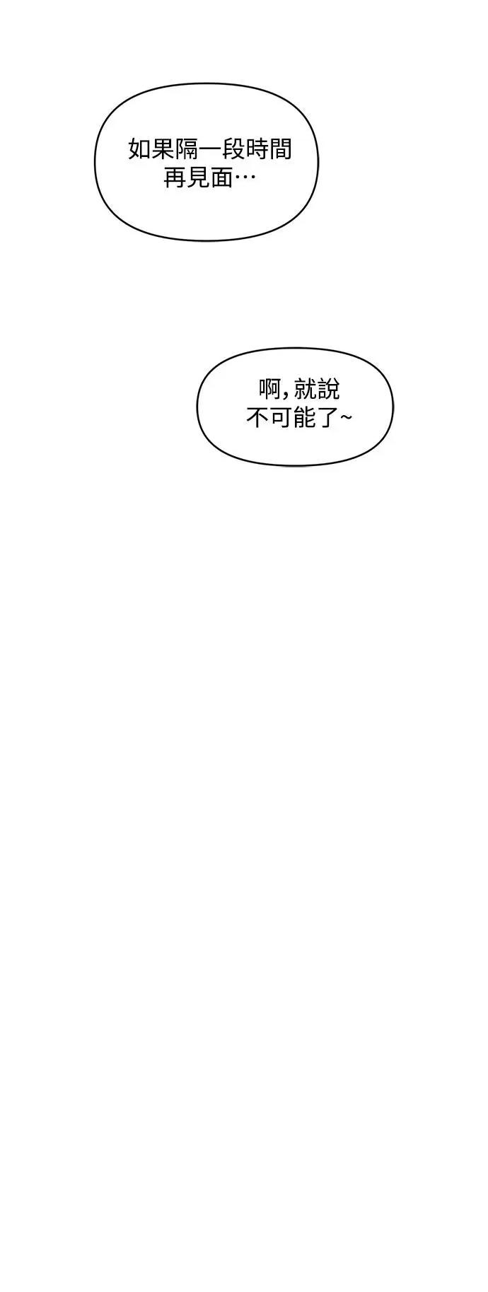 青梅竹马情结 青梅竹马情结-第36话 第11页