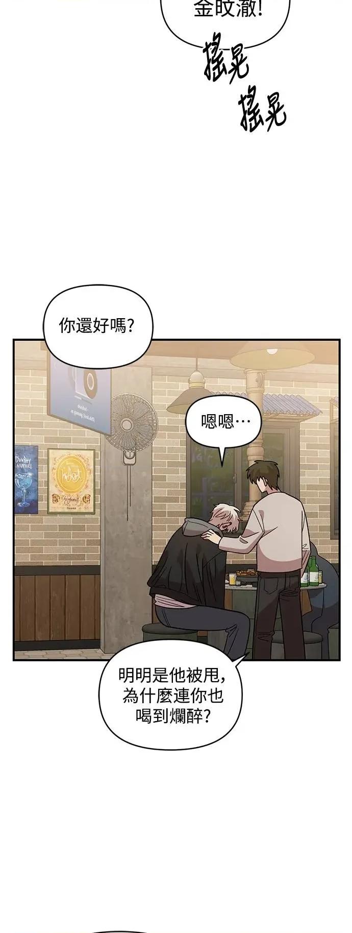 青梅竹马情结 青梅竹马情结-第36话 第13页