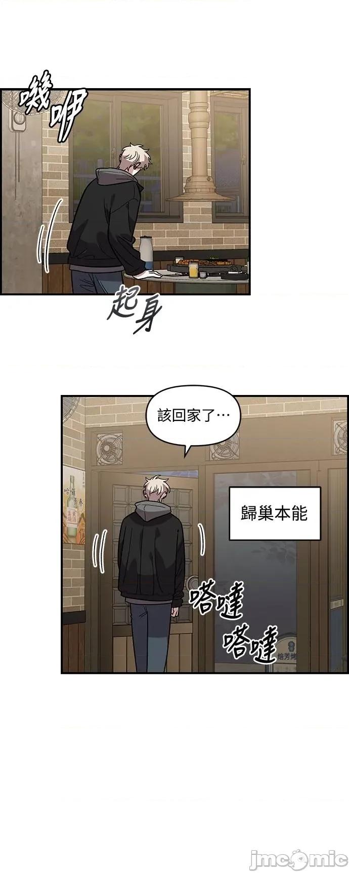 青梅竹马情结 青梅竹马情结-第36话 第15页