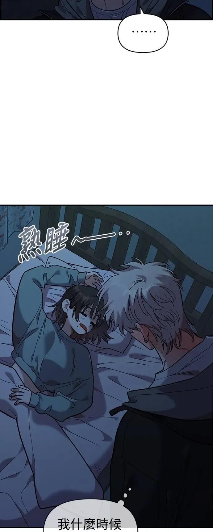 青梅竹马情结 青梅竹马情结-第36话 第18页