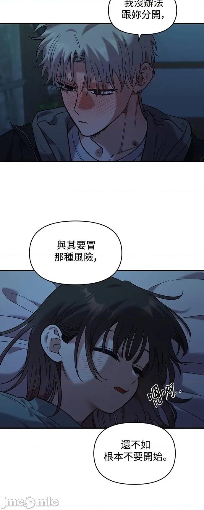 青梅竹马情结 青梅竹马情结-第36话 第20页