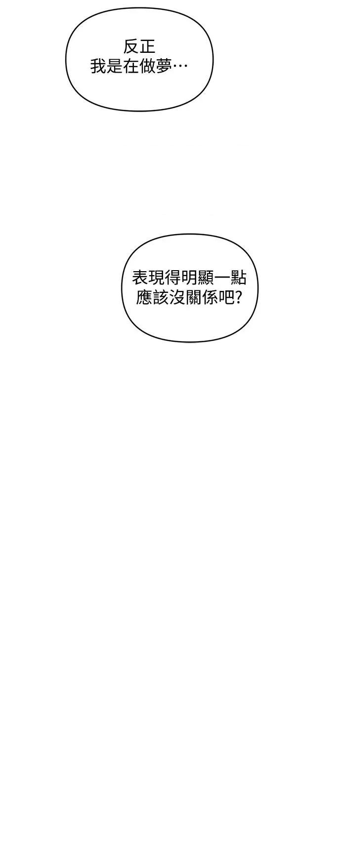 青梅竹马情结 青梅竹马情结-第36话 第22页
