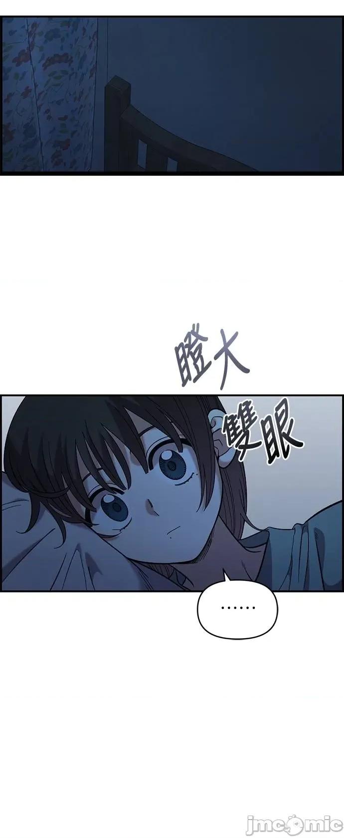 青梅竹马情结 青梅竹马情结-第36话 第25页