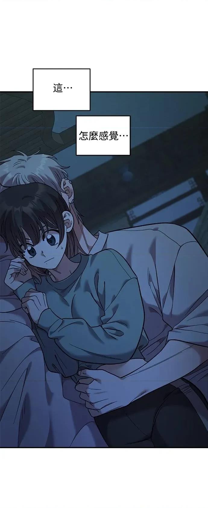 青梅竹马情结 青梅竹马情结-第36话 第26页