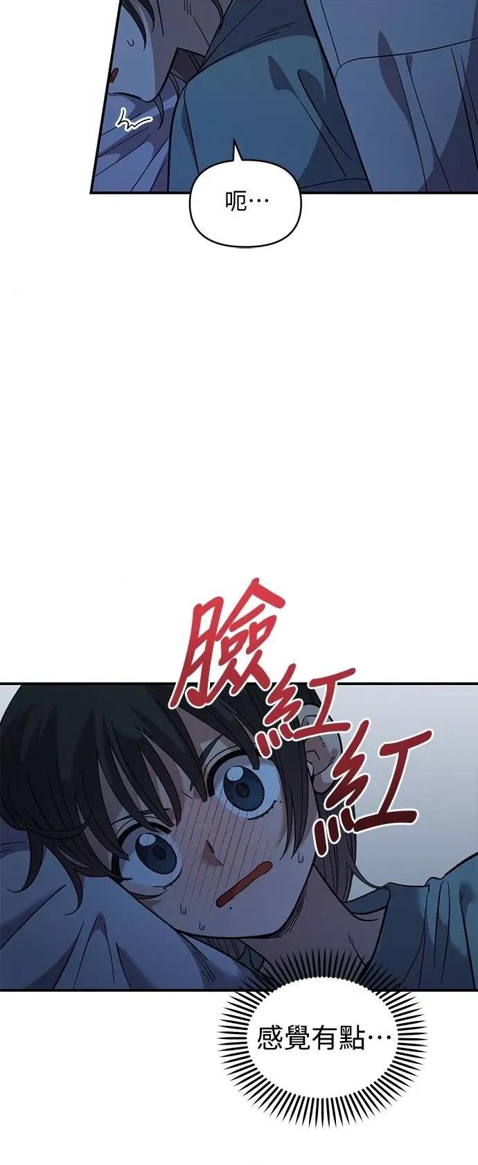 青梅竹马情结 青梅竹马情结-第36话 第28页
