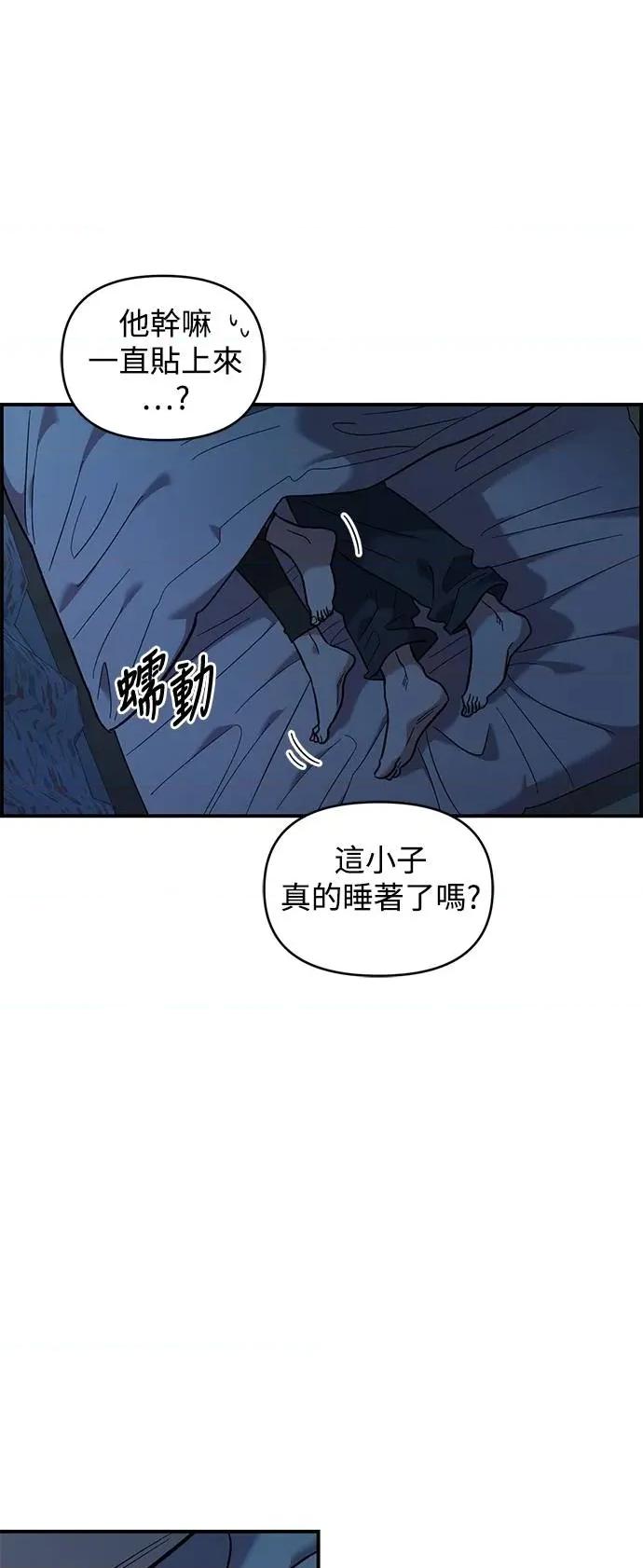 青梅竹马情结 青梅竹马情结-第36话 第29页