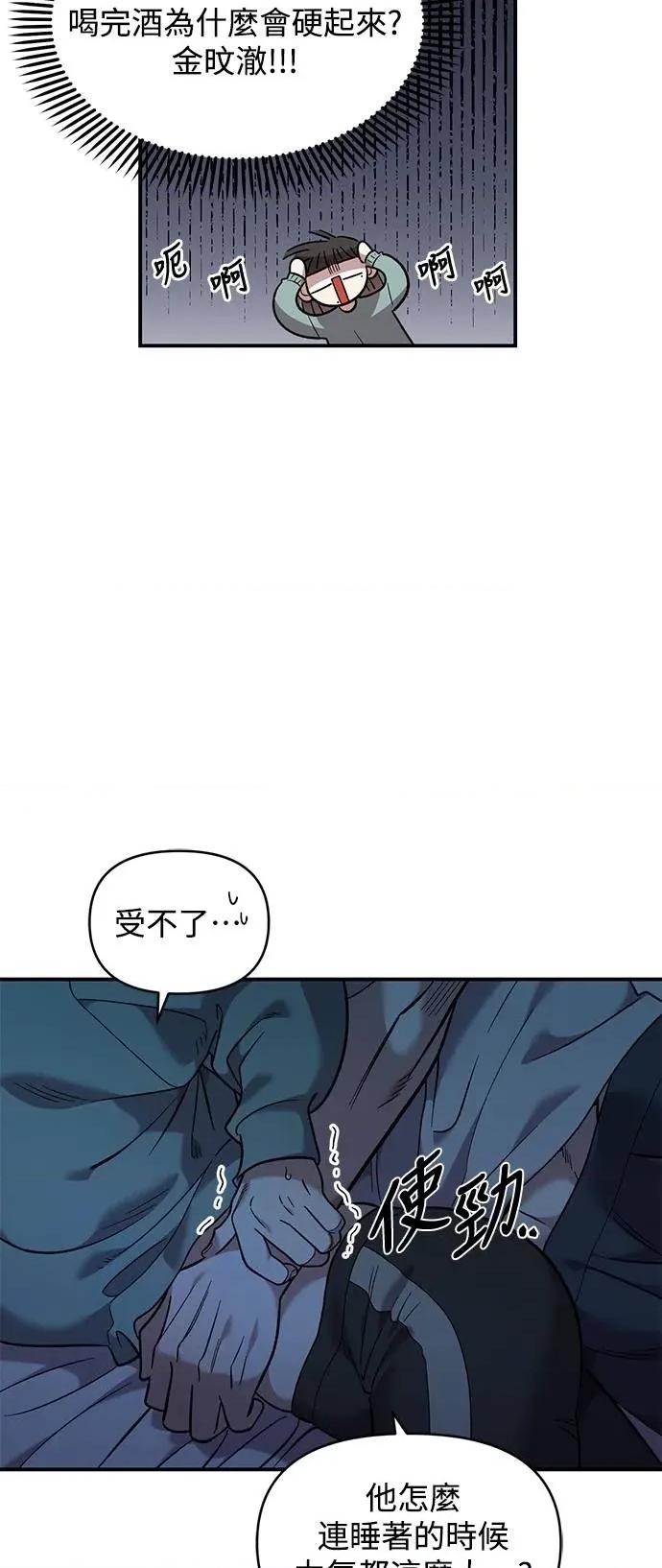 青梅竹马情结 青梅竹马情结-第36话 第32页
