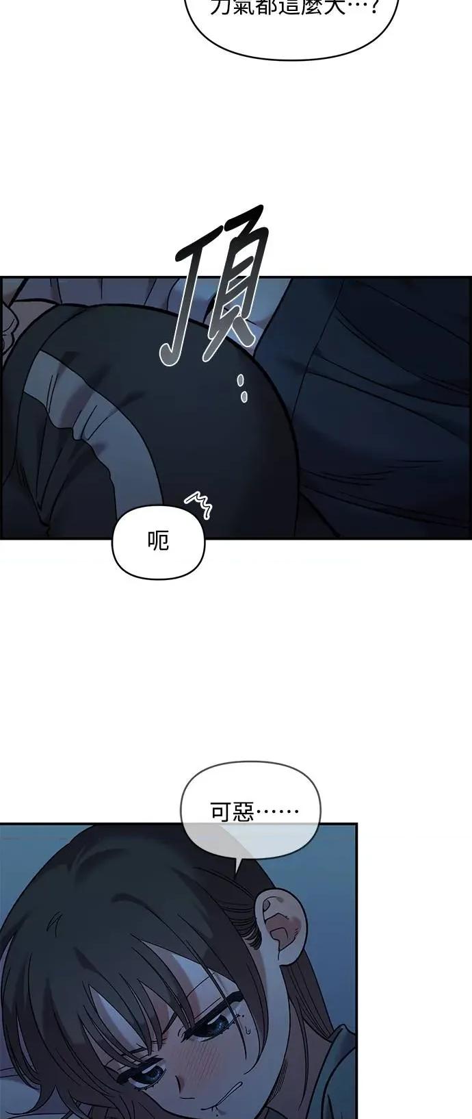 青梅竹马情结 青梅竹马情结-第36话 第33页