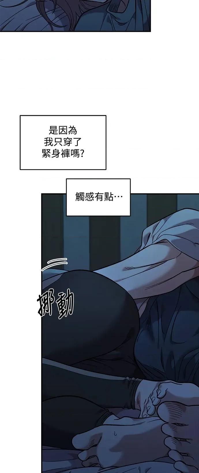 青梅竹马情结 青梅竹马情结-第36话 第34页