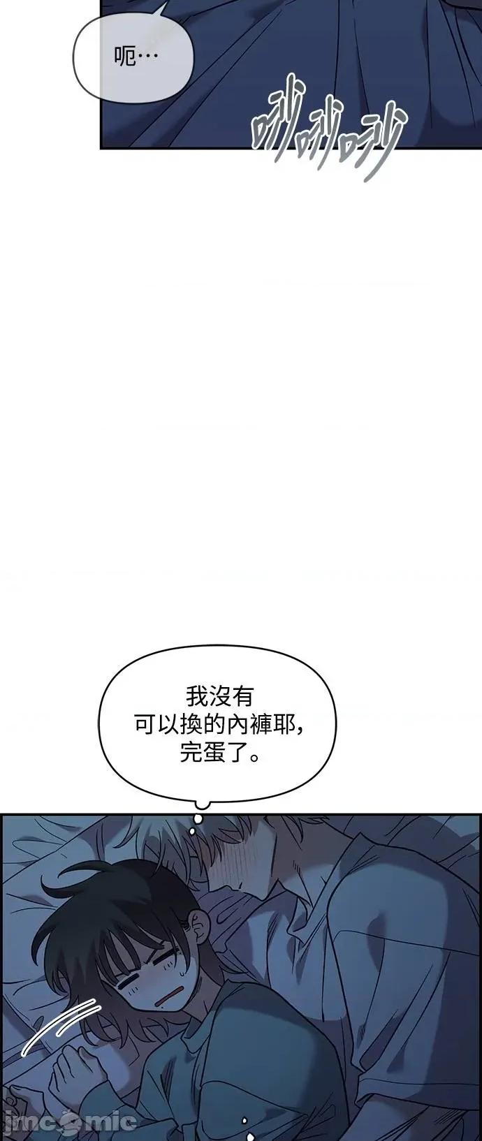 青梅竹马情结 青梅竹马情结-第36话 第35页