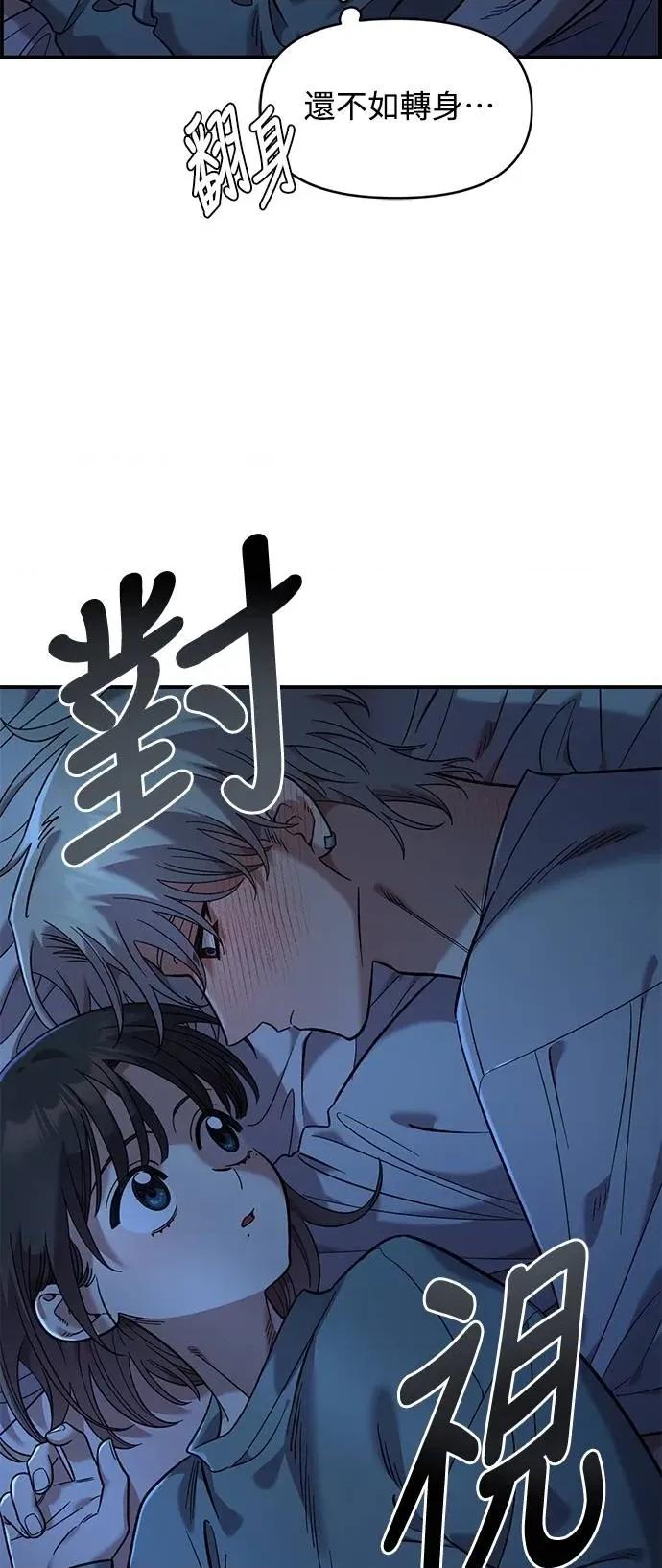 青梅竹马情结 青梅竹马情结-第36话 第36页