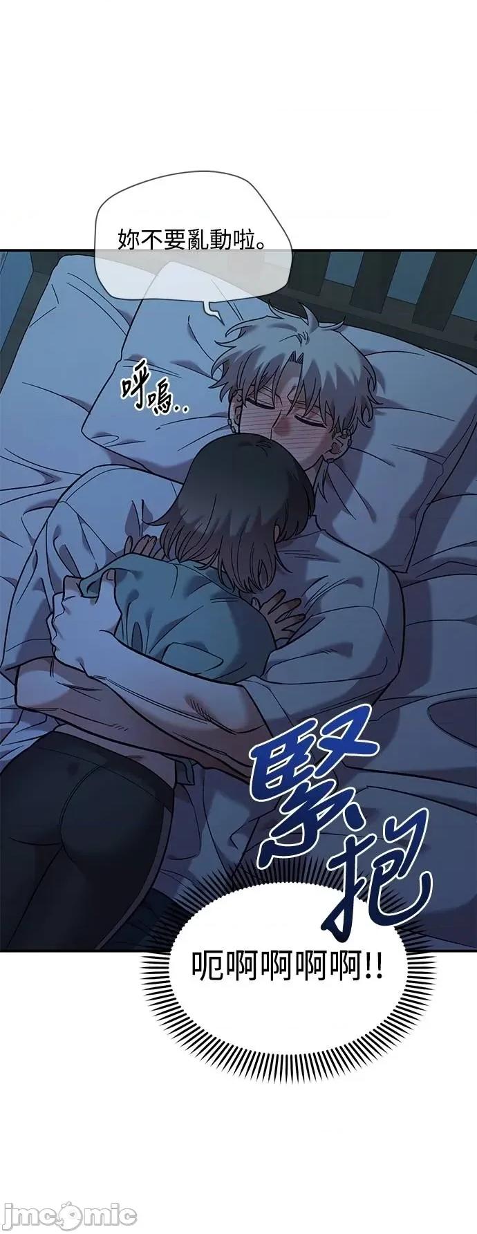 青梅竹马情结 青梅竹马情结-第36话 第40页