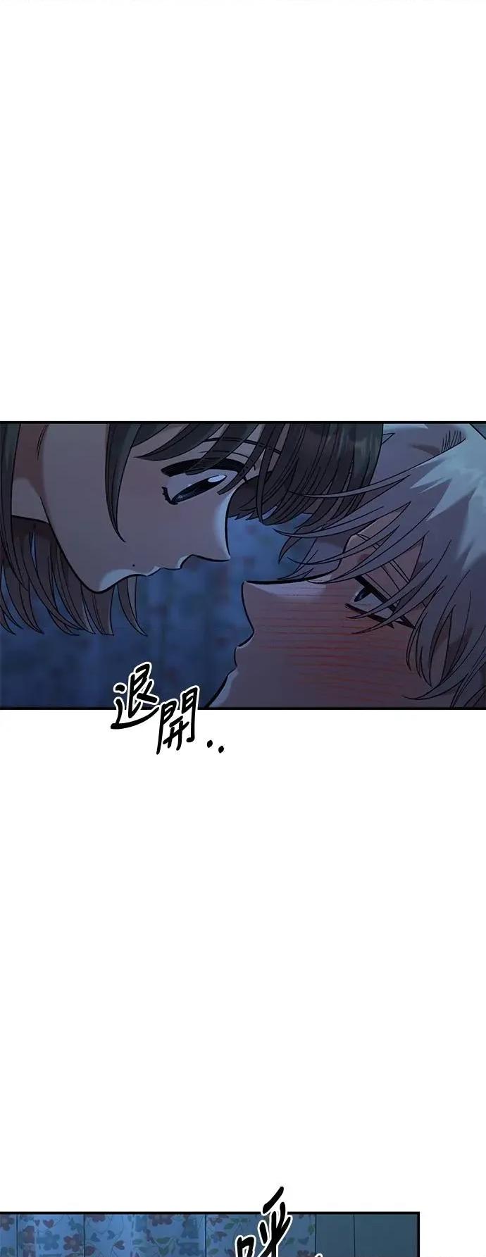 青梅竹马情结 青梅竹马情结-第36话 第41页
