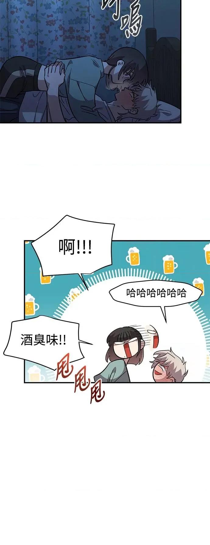 青梅竹马情结 青梅竹马情结-第36话 第42页
