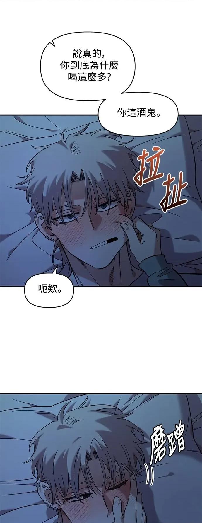 青梅竹马情结 青梅竹马情结-第36话 第43页