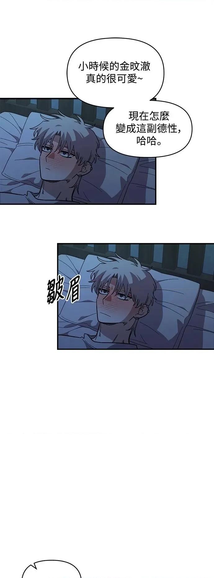 青梅竹马情结 青梅竹马情结-第36话 第46页