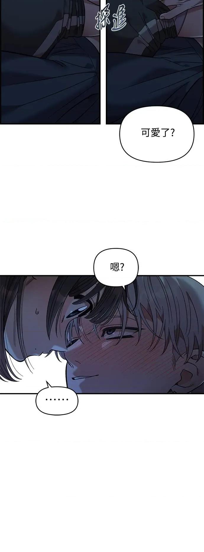 青梅竹马情结 青梅竹马情结-第36话 第48页