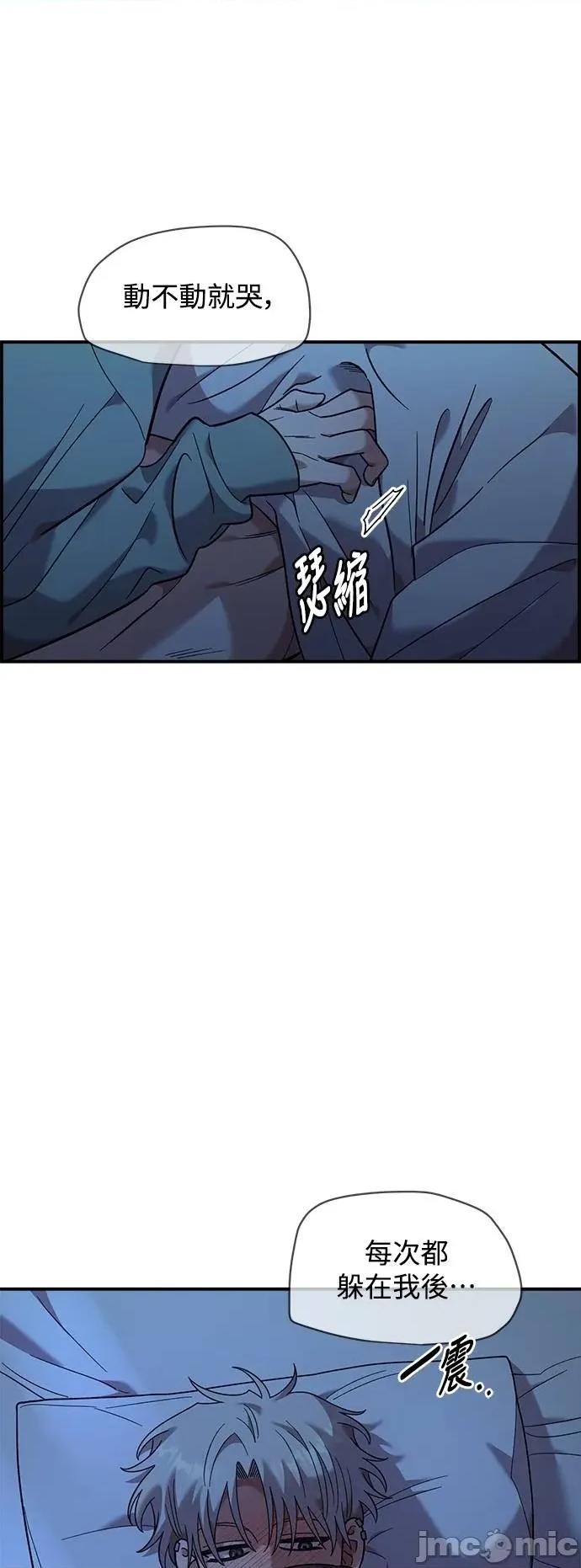 青梅竹马情结 青梅竹马情结-第36话 第50页