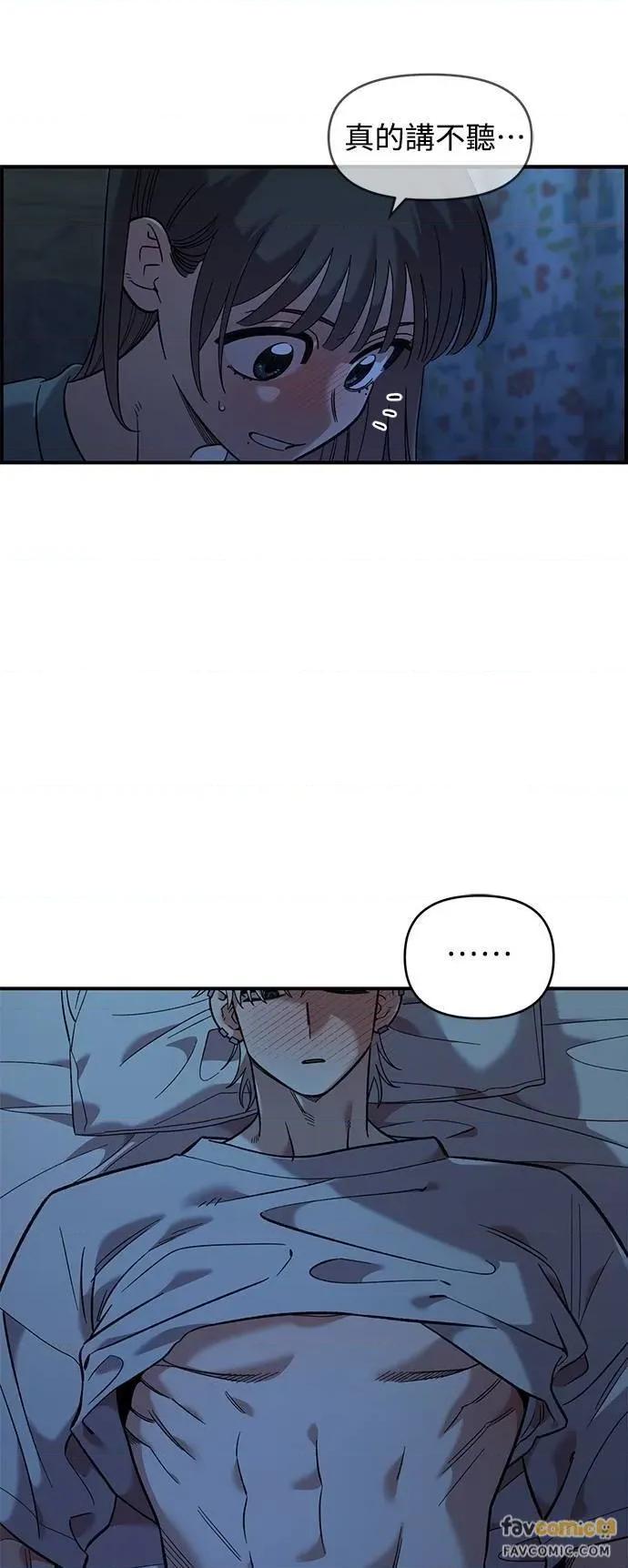 青梅竹马情结 青梅竹马情结-第36话 第53页