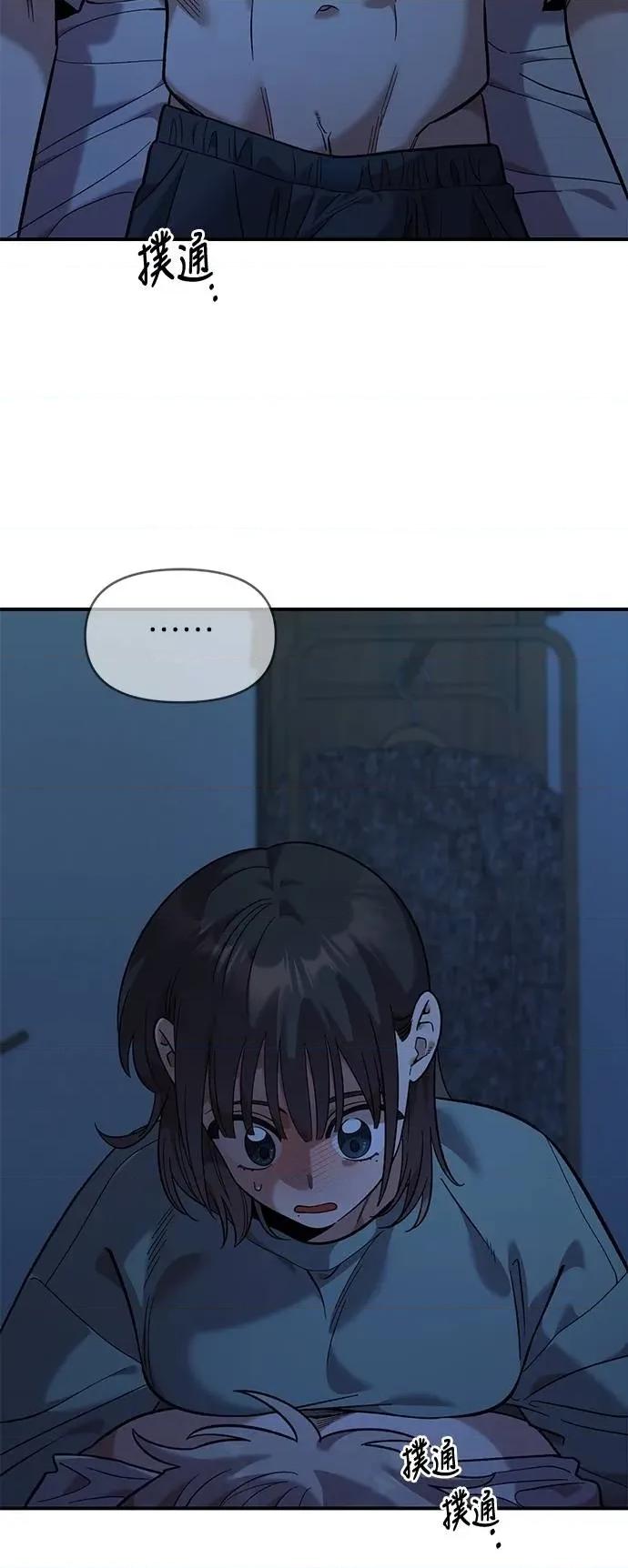 青梅竹马情结 青梅竹马情结-第36话 第54页