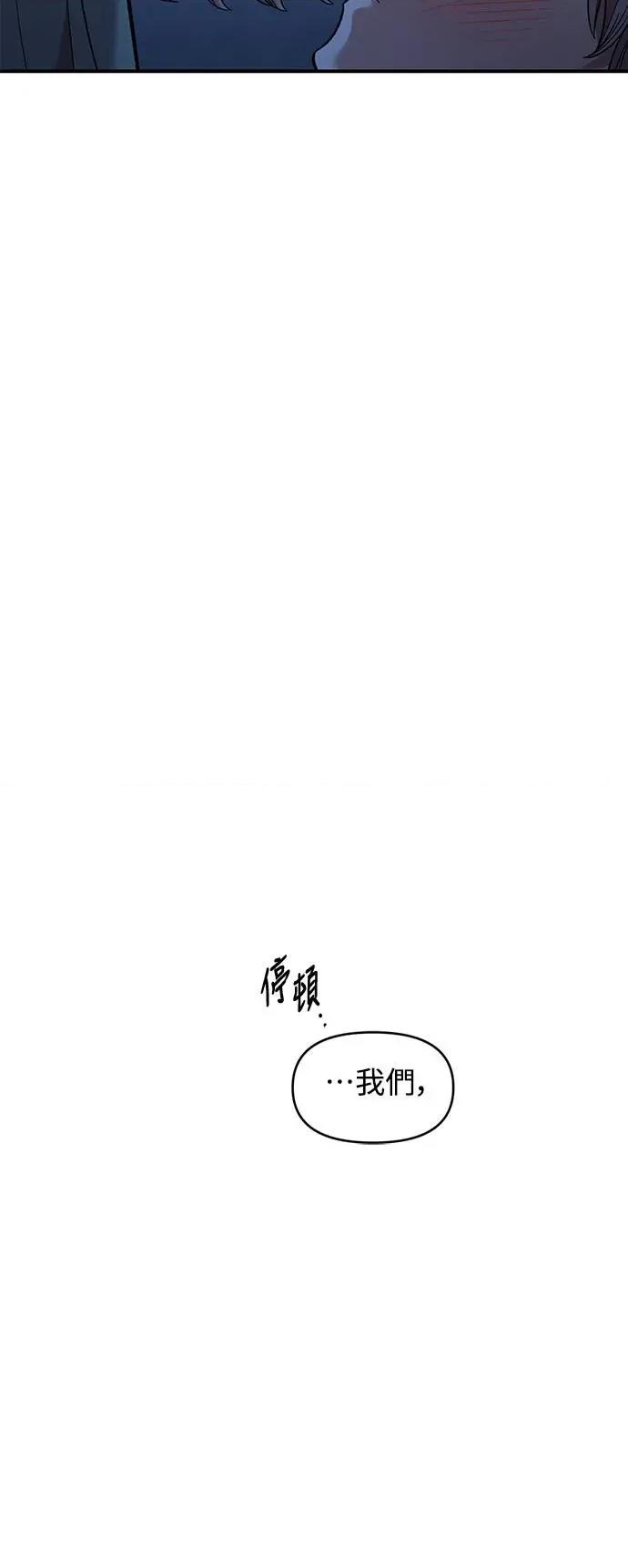 青梅竹马情结 青梅竹马情结-第36话 第57页