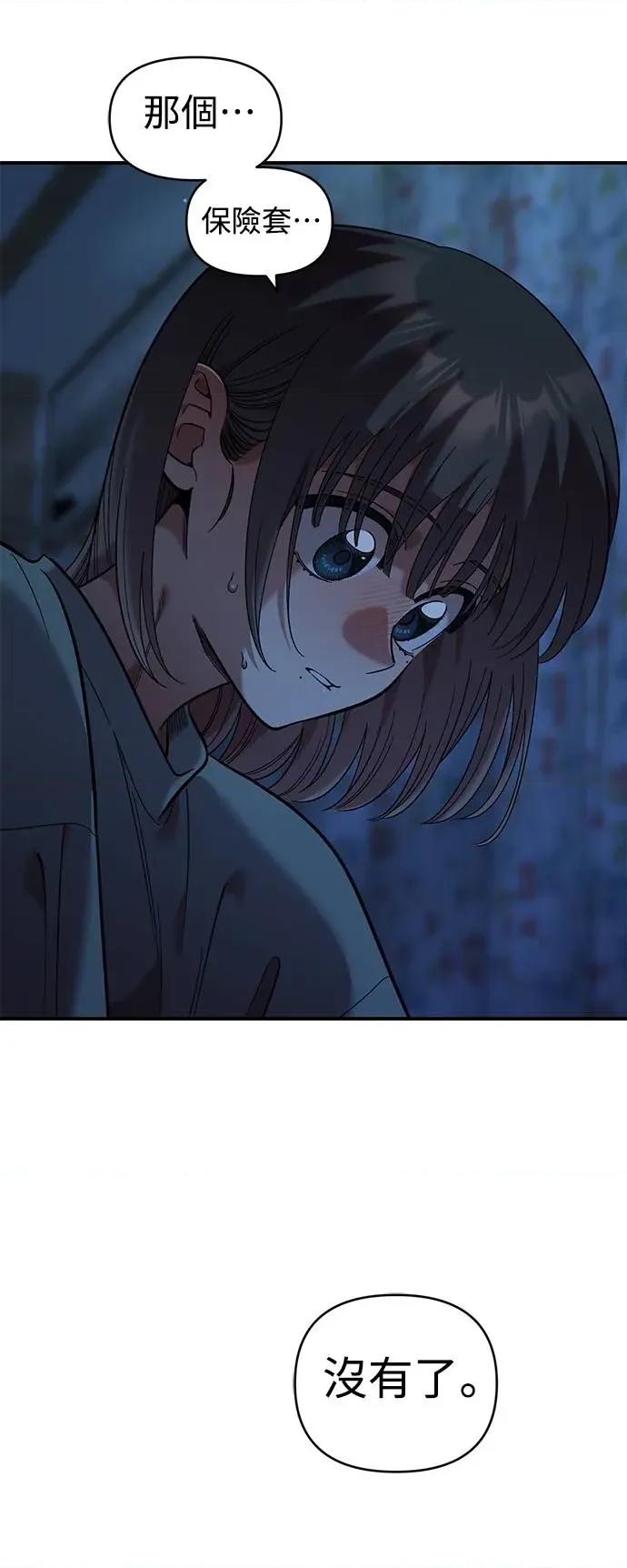 青梅竹马情结 青梅竹马情结-第36话 第58页