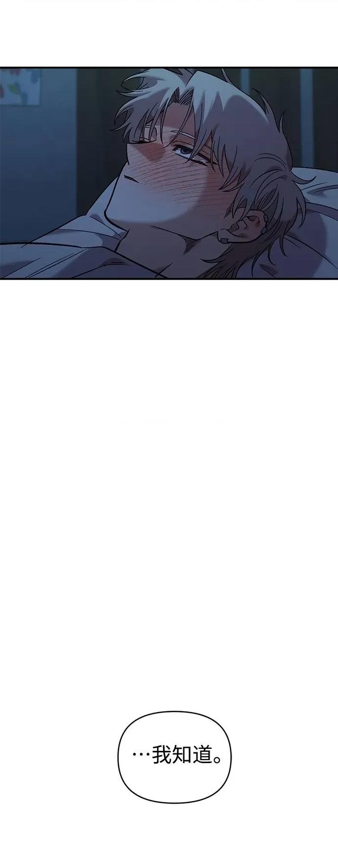 青梅竹马情结 青梅竹马情结-第36话 第59页