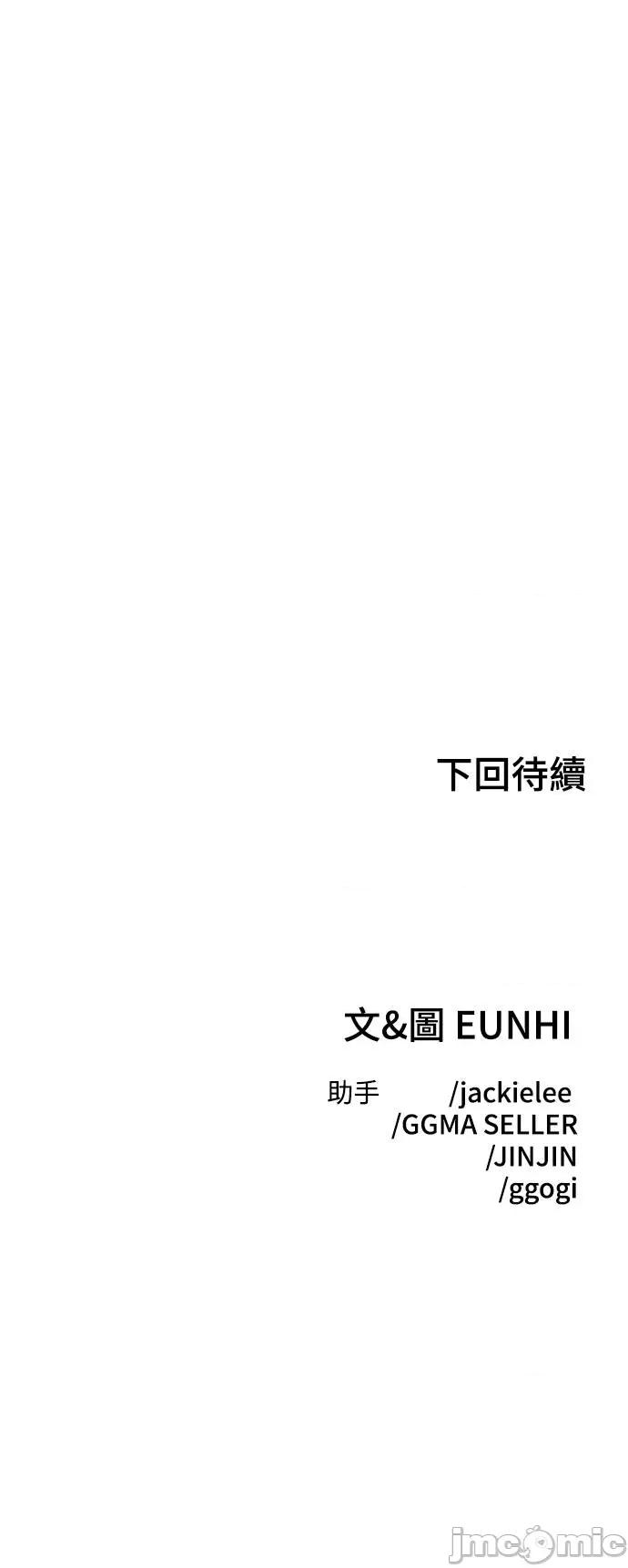 青梅竹马情结 青梅竹马情结-第36话 第60页