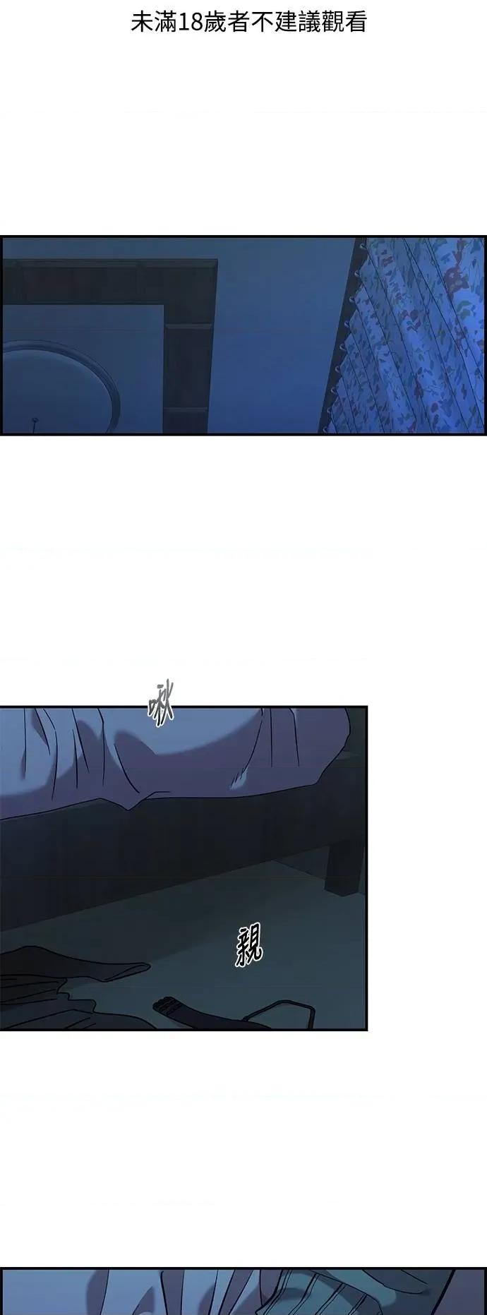 青梅竹马情结 青梅竹马情结-第37话 第1页