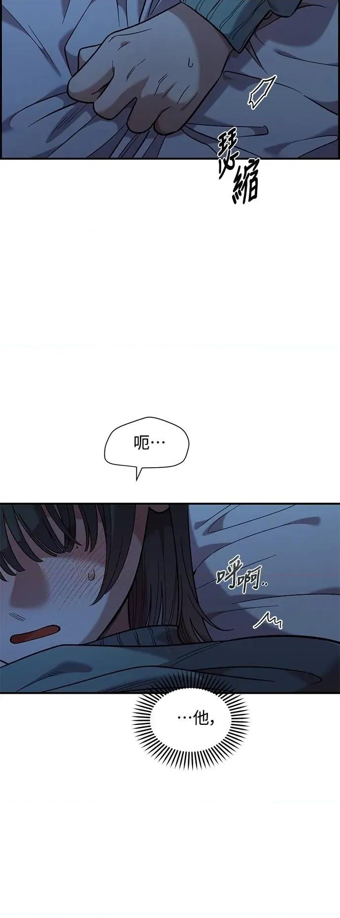 青梅竹马情结 青梅竹马情结-第37话 第2页