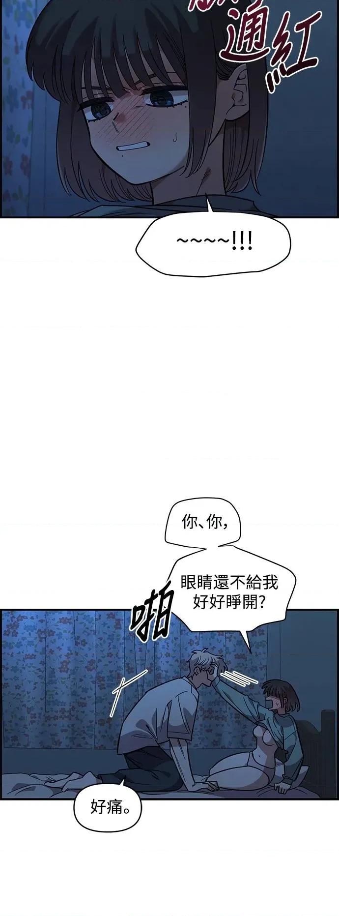 青梅竹马情结 青梅竹马情结-第37话 第6页