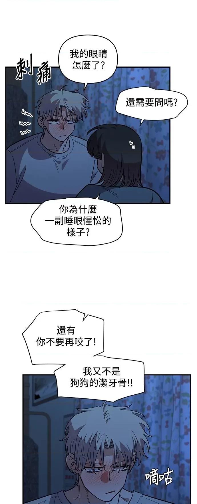 青梅竹马情结 青梅竹马情结-第37话 第7页
