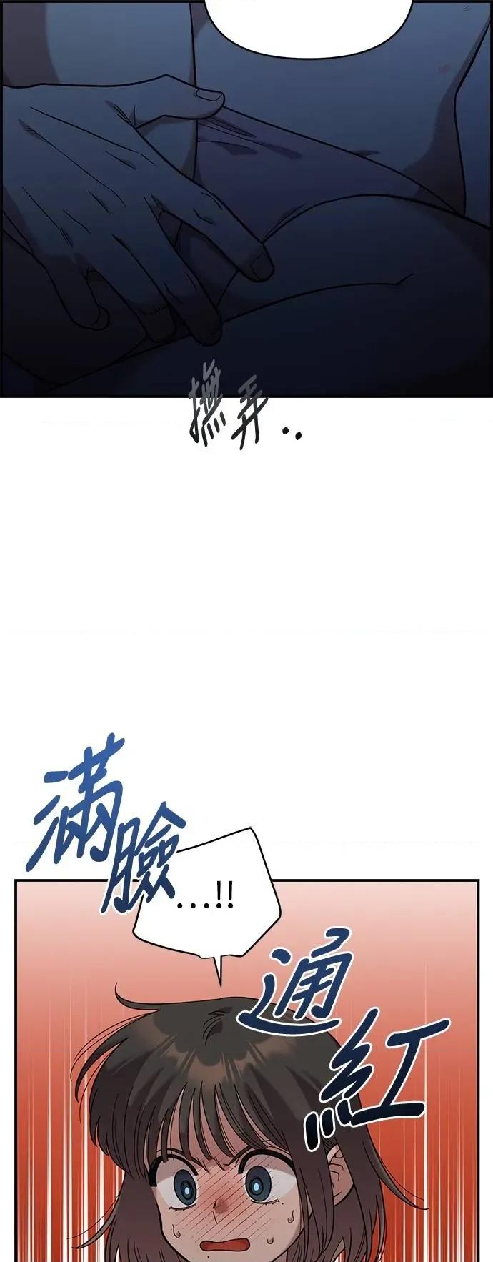 青梅竹马情结 青梅竹马情结-第37话 第9页