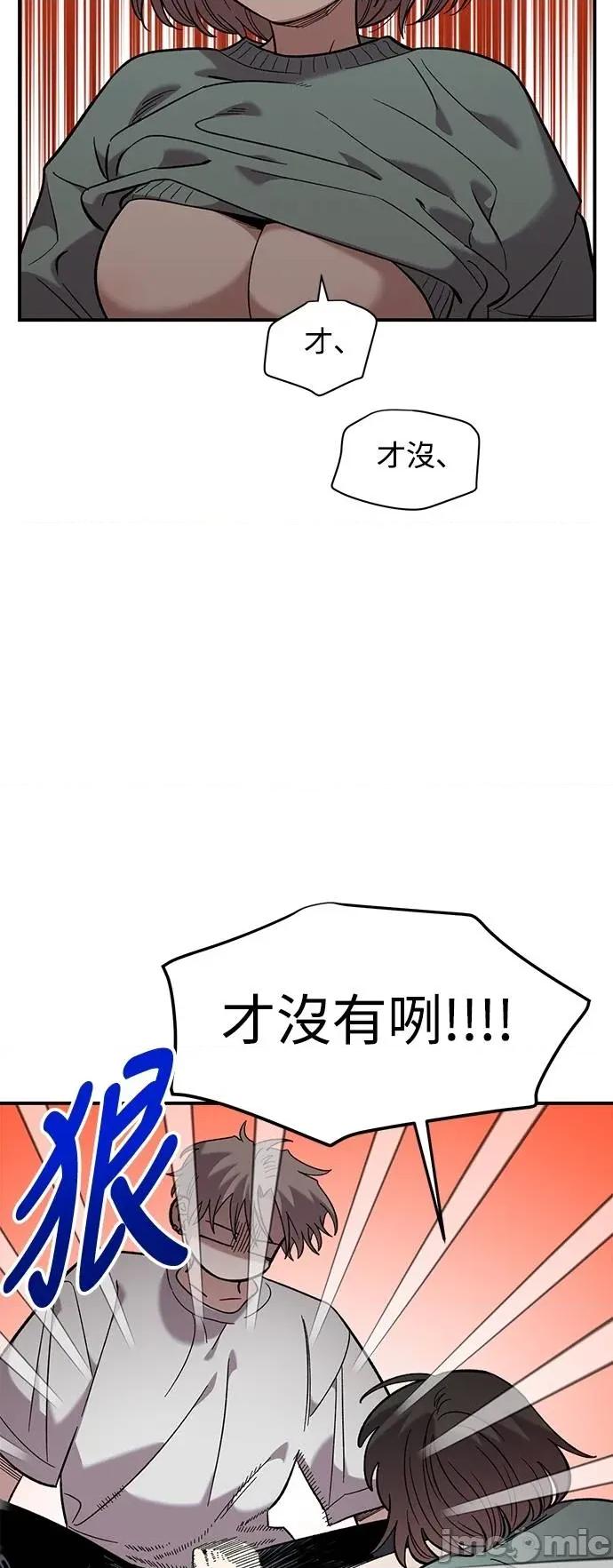 青梅竹马情结 青梅竹马情结-第37话 第10页