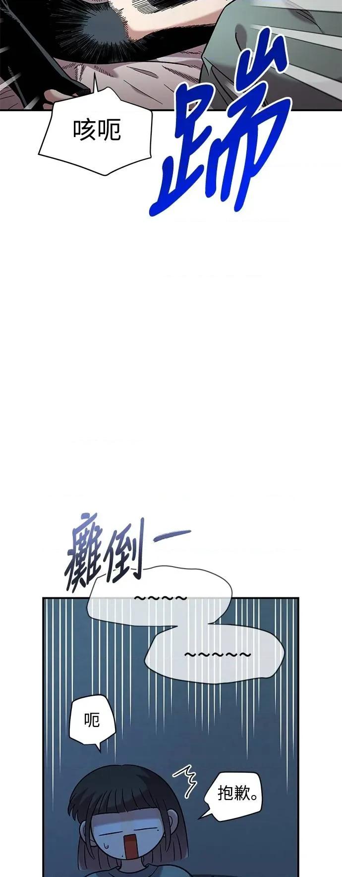 青梅竹马情结 青梅竹马情结-第37话 第11页