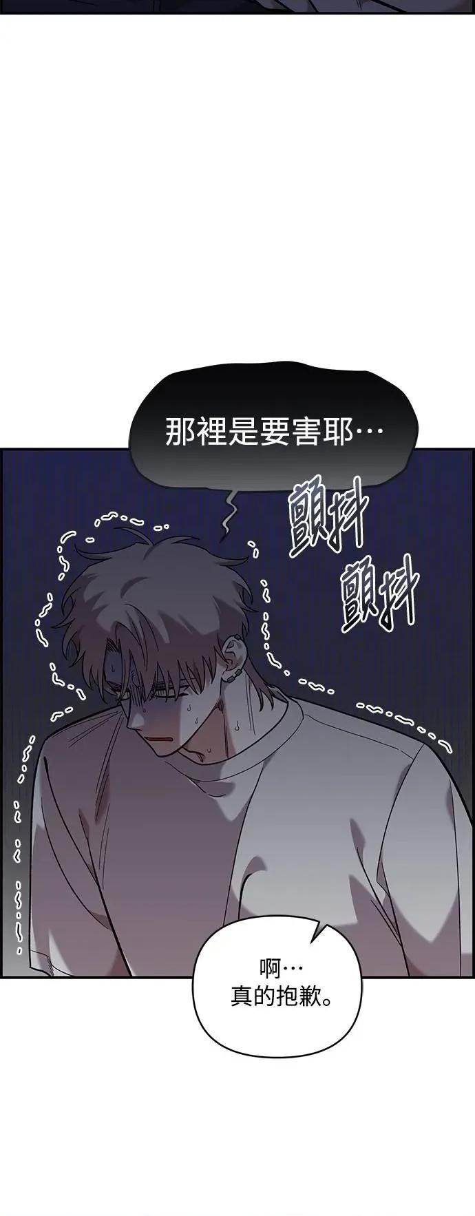 青梅竹马情结 青梅竹马情结-第37话 第13页