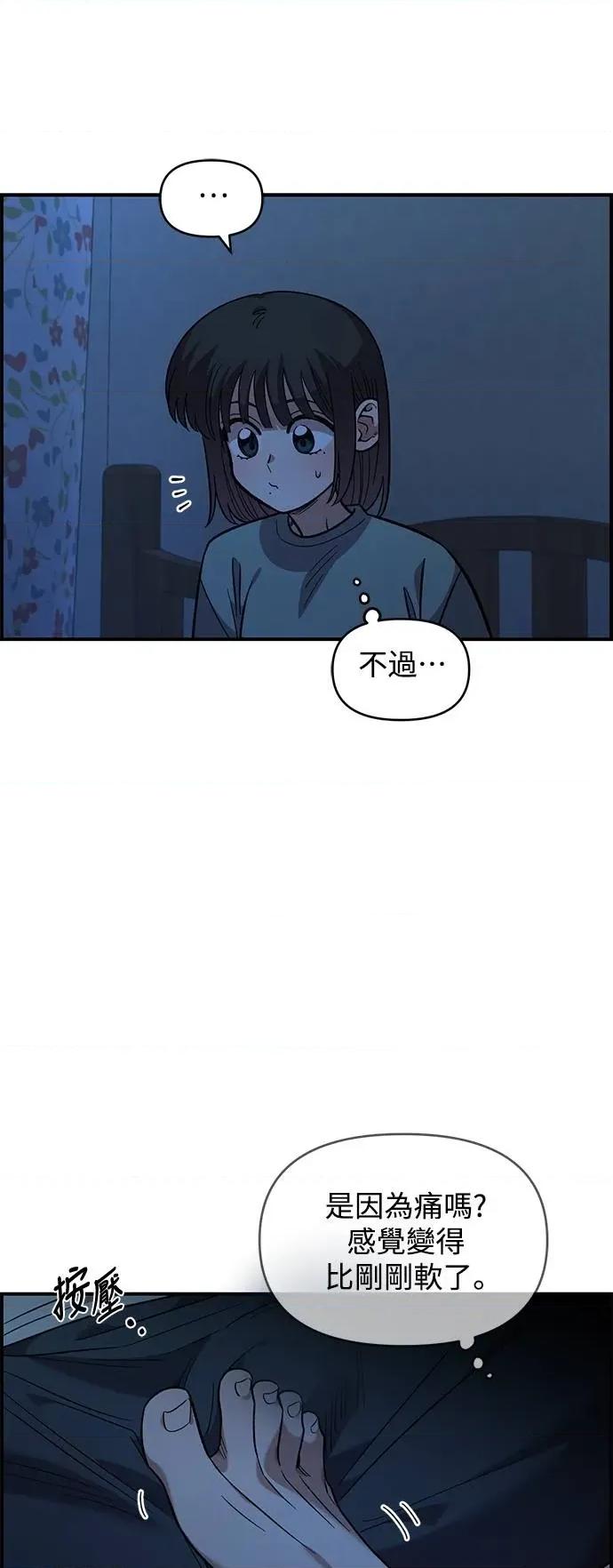 青梅竹马情结 青梅竹马情结-第37话 第14页