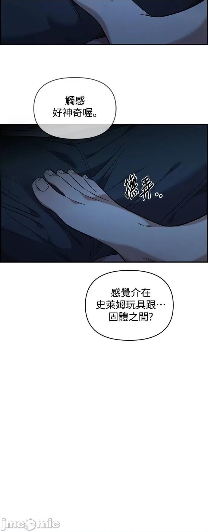 青梅竹马情结 青梅竹马情结-第37话 第15页