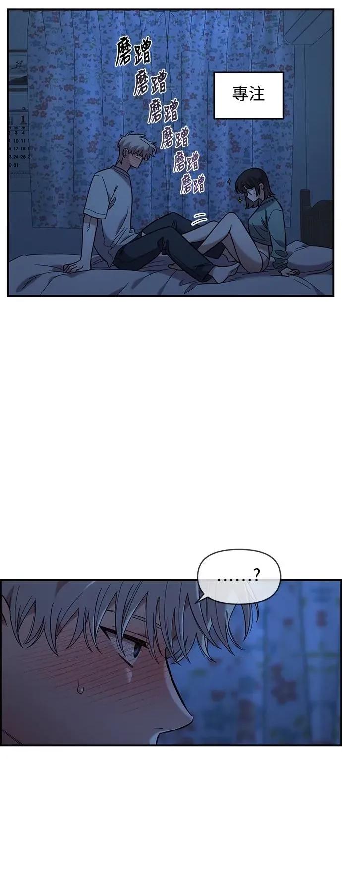 青梅竹马情结 青梅竹马情结-第37话 第16页