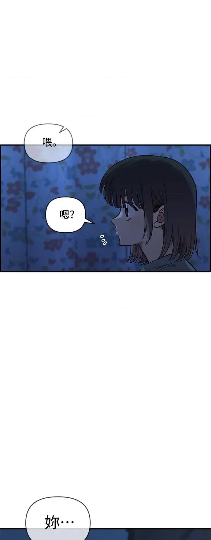 青梅竹马情结 青梅竹马情结-第37话 第17页