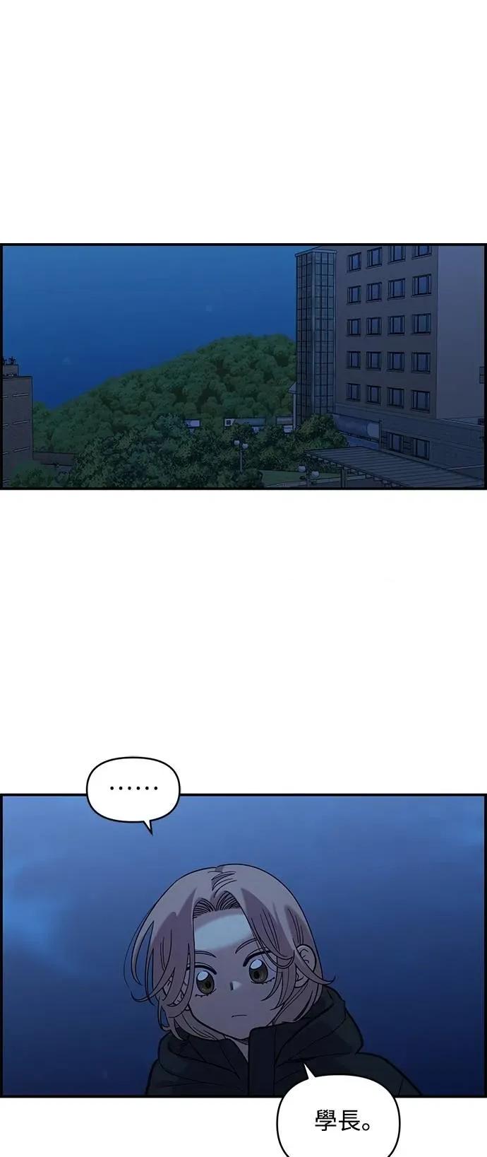 青梅竹马情结 青梅竹马情结-第37话 第21页