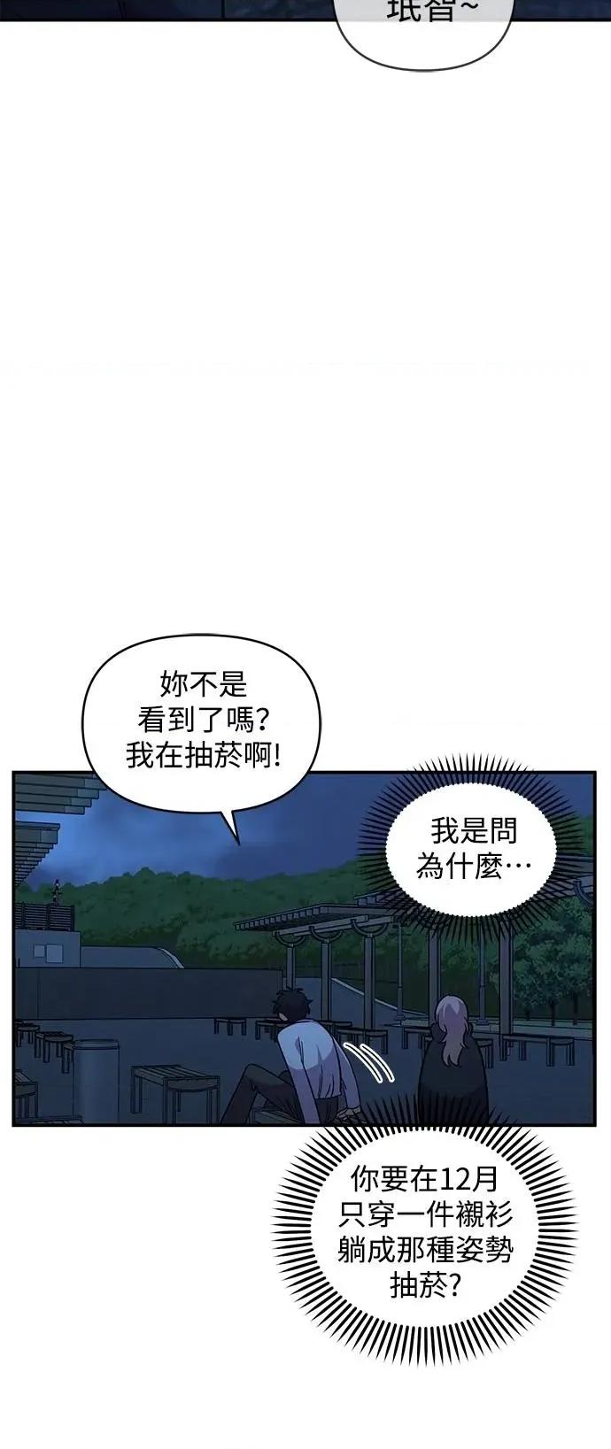 青梅竹马情结 青梅竹马情结-第37话 第23页