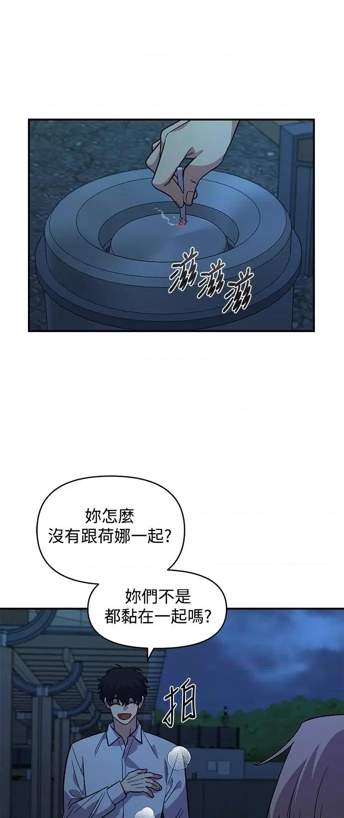 青梅竹马情结 青梅竹马情结-第37话 第24页