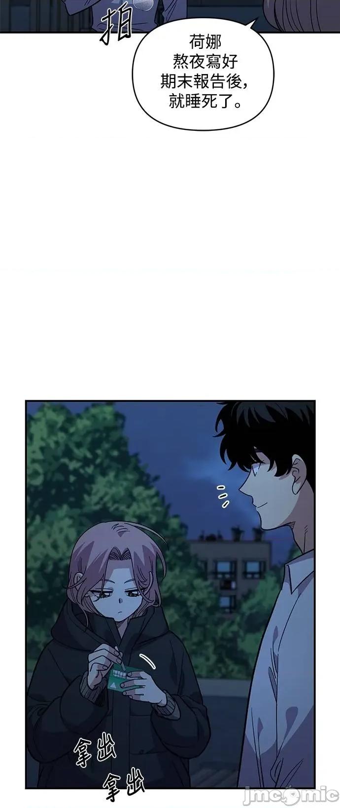 青梅竹马情结 青梅竹马情结-第37话 第25页