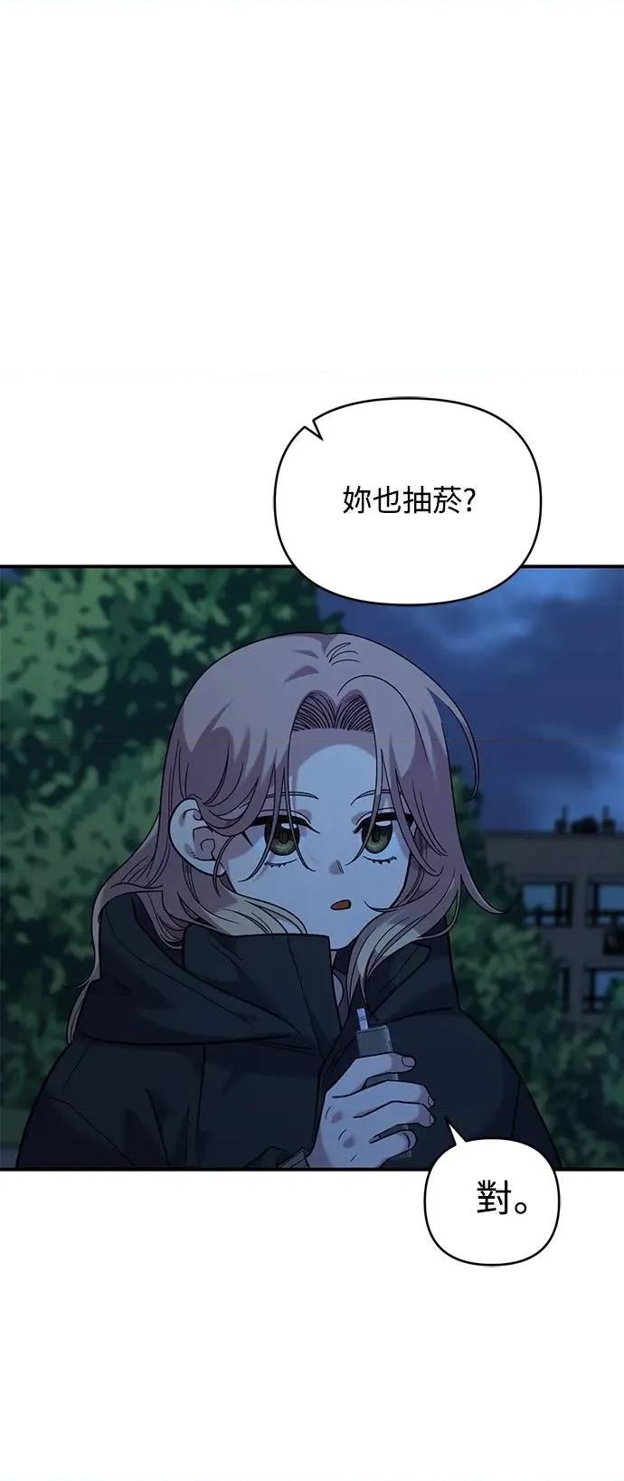 青梅竹马情结 青梅竹马情结-第37话 第26页