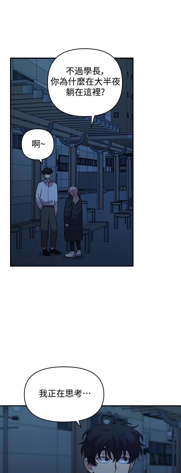 青梅竹马情结 青梅竹马情结-第37话 第28页